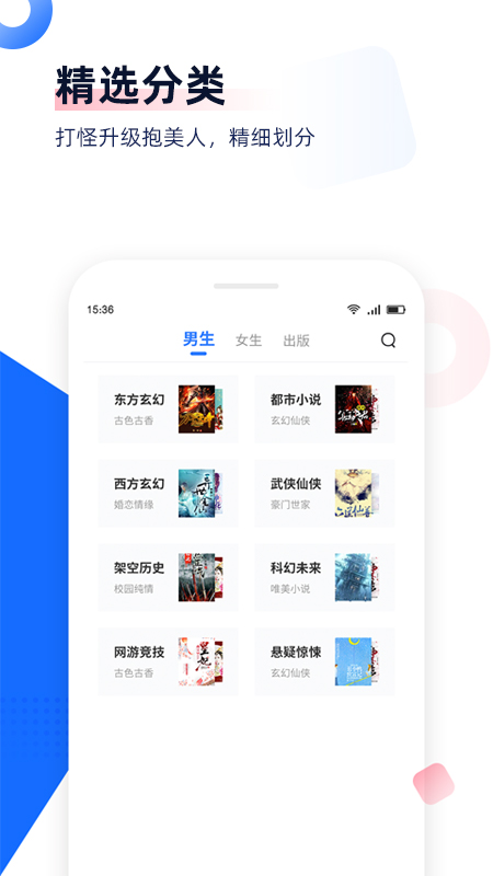 免费追书app V9.191.216截图1