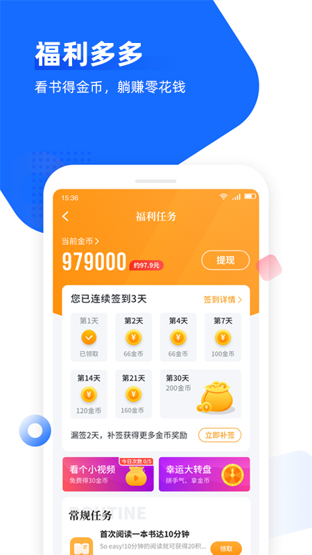 免费追书app V9.191.216截图3