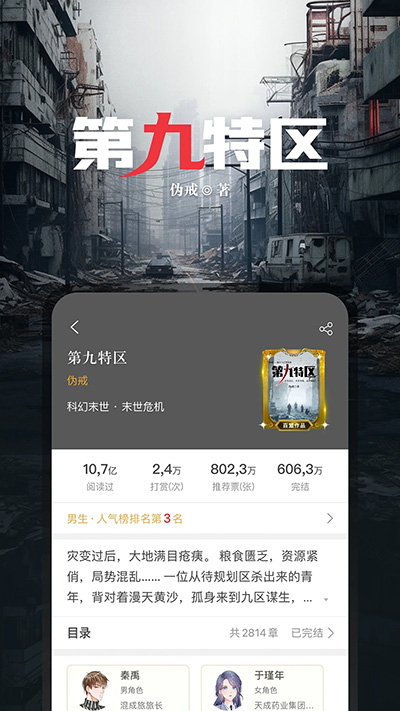17k小说官网 V7.9.2截图1