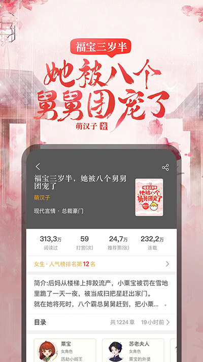 17k小说官网 V7.9.2截图2