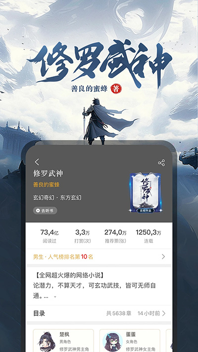 17k小说官网 V7.9.2截图3