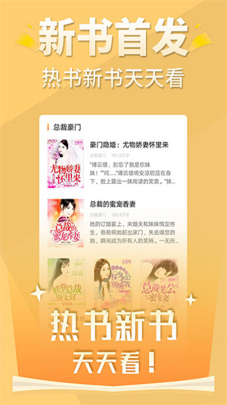 大美书网手机app V1.5.0截图2