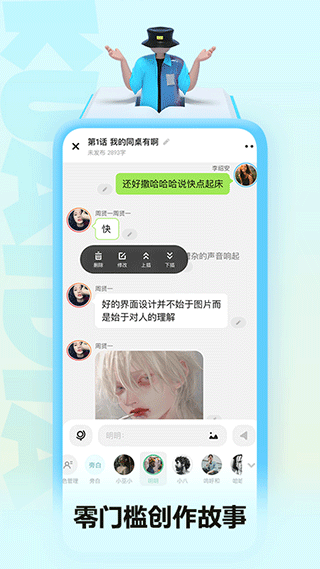 快点阅读 V5.14.01截图3