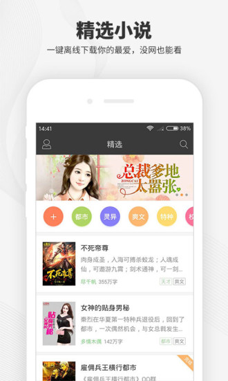 梧桐阅读 V1.9截图1
