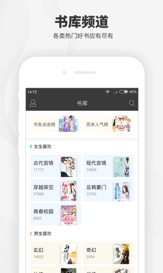 梧桐阅读 V1.9截图3