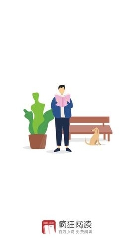 疯狂阅读 V1.6.8截图1