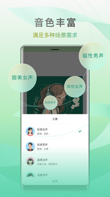 开心听书app V1.3.0截图1