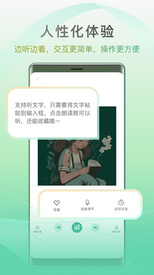 开心听书app V1.3.0截图2
