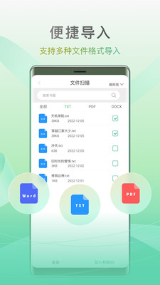 开心听书app V1.3.0截图3