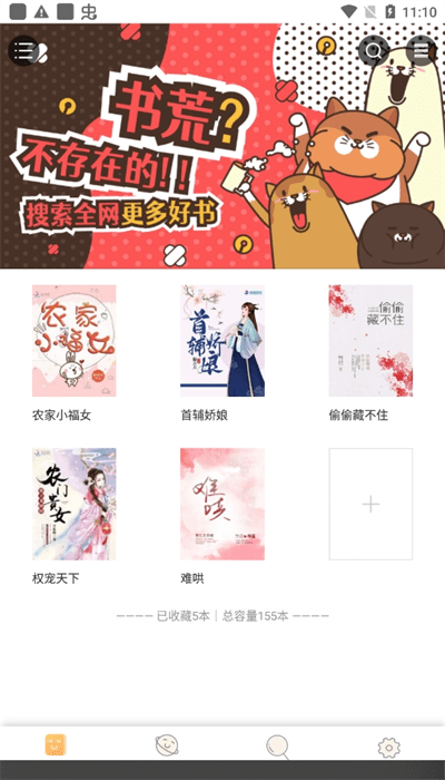 鸠摩搜书官网最新版 V1.0.26截图1