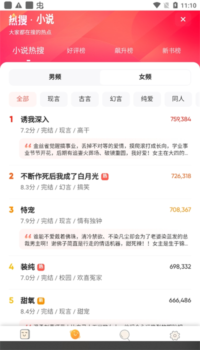 鸠摩搜书官网最新版 V1.0.26截图2