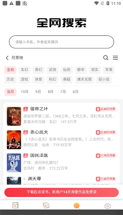 鸠摩搜书官网最新版 V1.0.26截图3