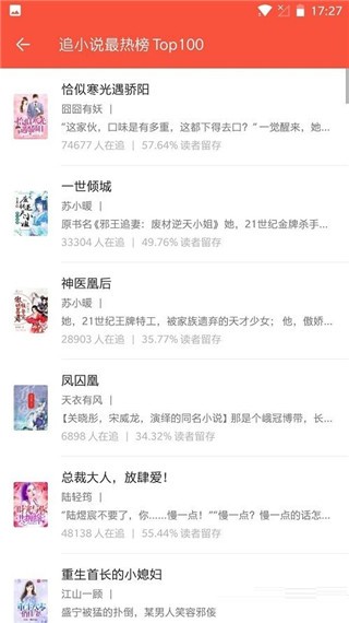快追小说 V1.2.0截图1