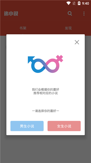快追小说 V1.2.0截图2