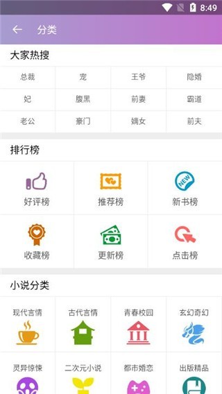 芝麻免费小说 V3.7截图1