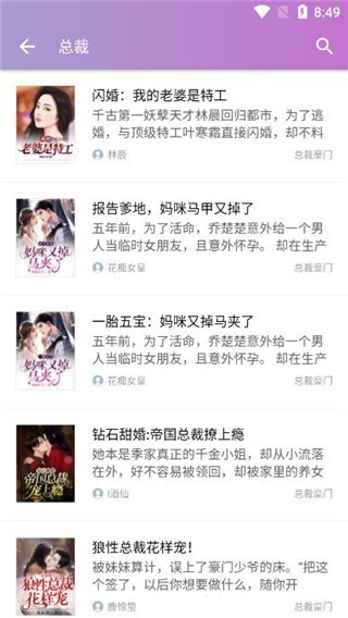 芝麻免费小说 V3.7截图3