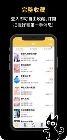 黑貓小说 V3.2.0截图1