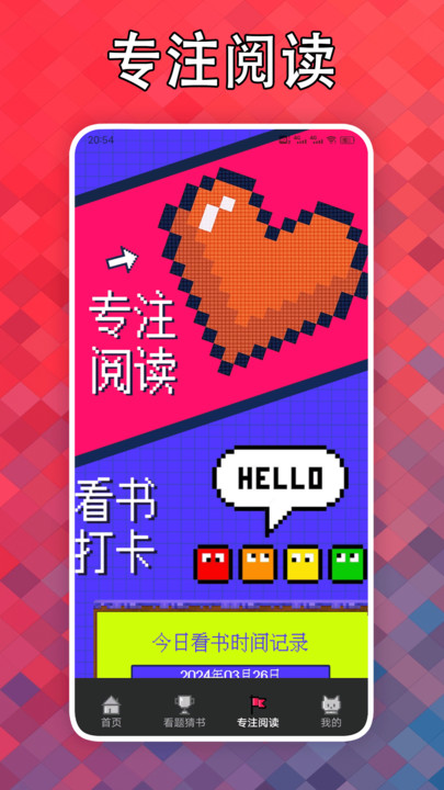 看点小说阅读器 V1.2截图3