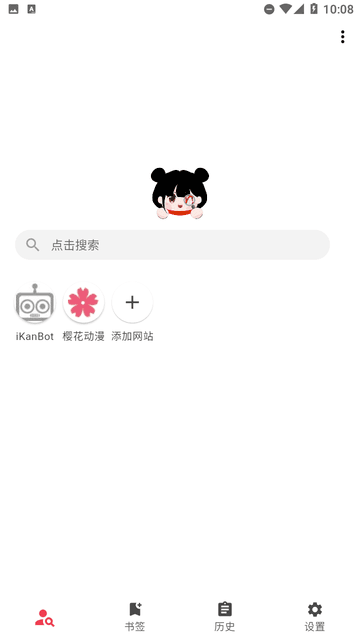 你搜盒子 V1.2.1截图1