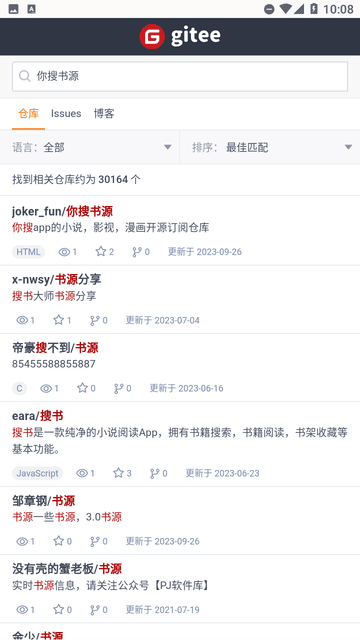 你搜盒子 V1.2.1截图2