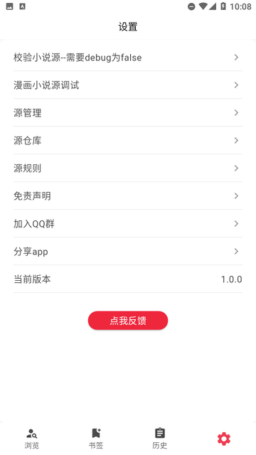 你搜盒子 V1.2.1截图3