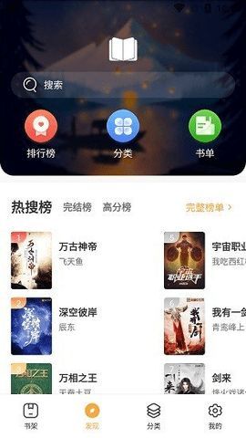 河图小说 V1.0截图1