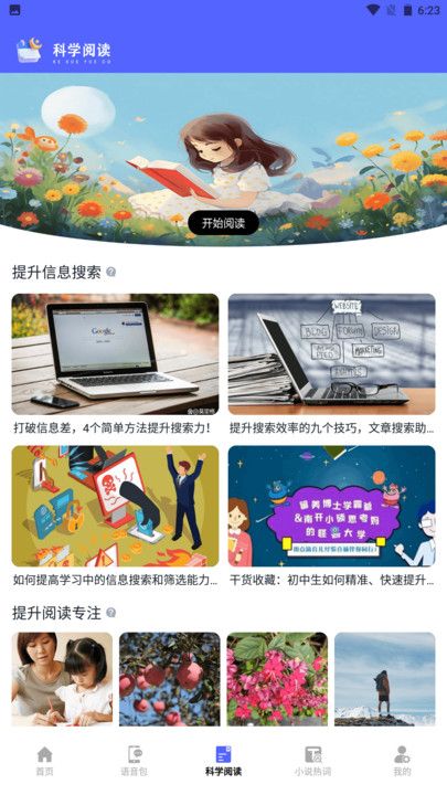 茄子小说阅读器 V1.2截图1