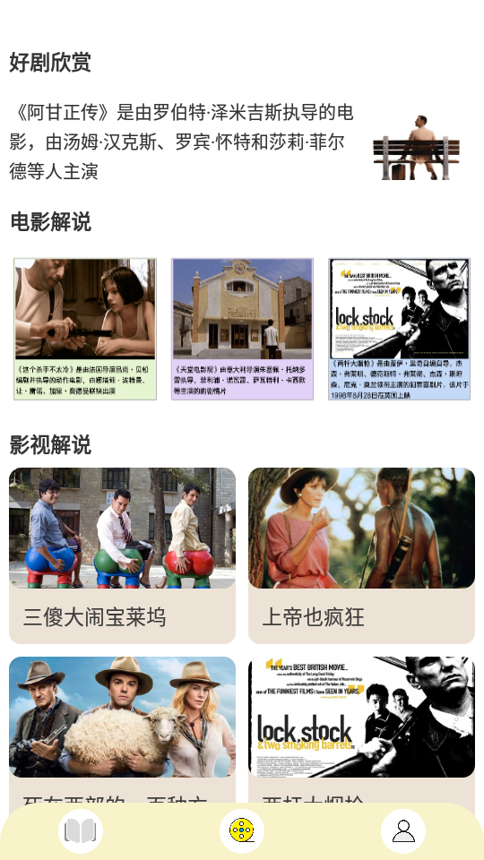 天天海棠小说阅读器 V1.0.8截图2