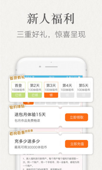 潇湘书院pro V2.2.97.888截图2