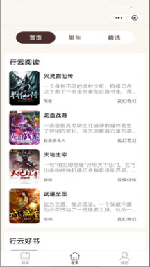 小荷书阁 V1.0截图2