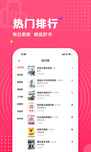 腐竹小说 V1.0.43截图1