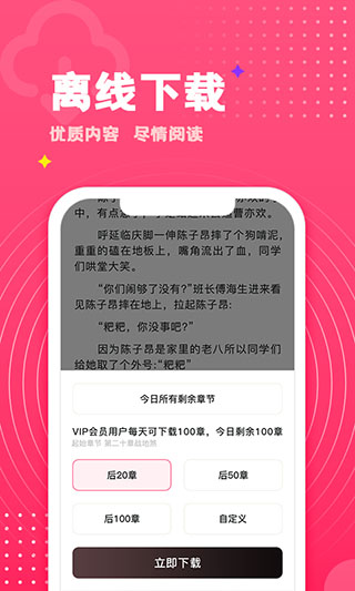 腐竹小说 V1.0.43截图2