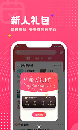 腐竹小说 V1.0.43截图4