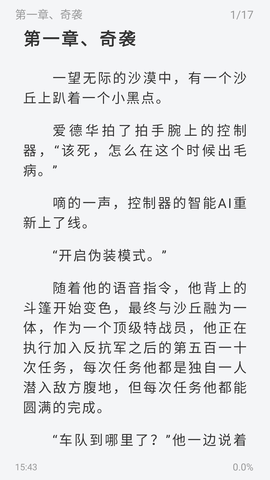 旷野书屋手机版 V1.4.07截图1