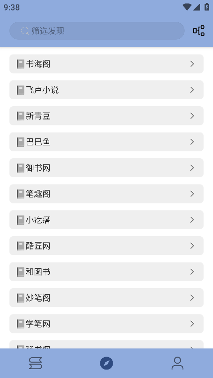 若风阅读去广告纯净版 V1199截图1