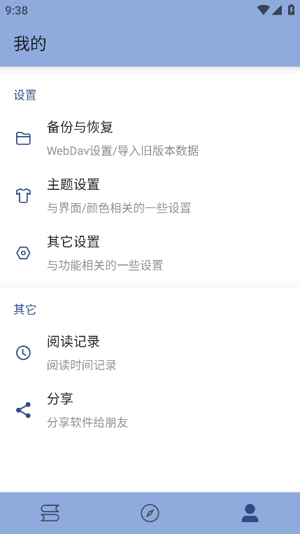 若风阅读去广告纯净版 V1199截图2