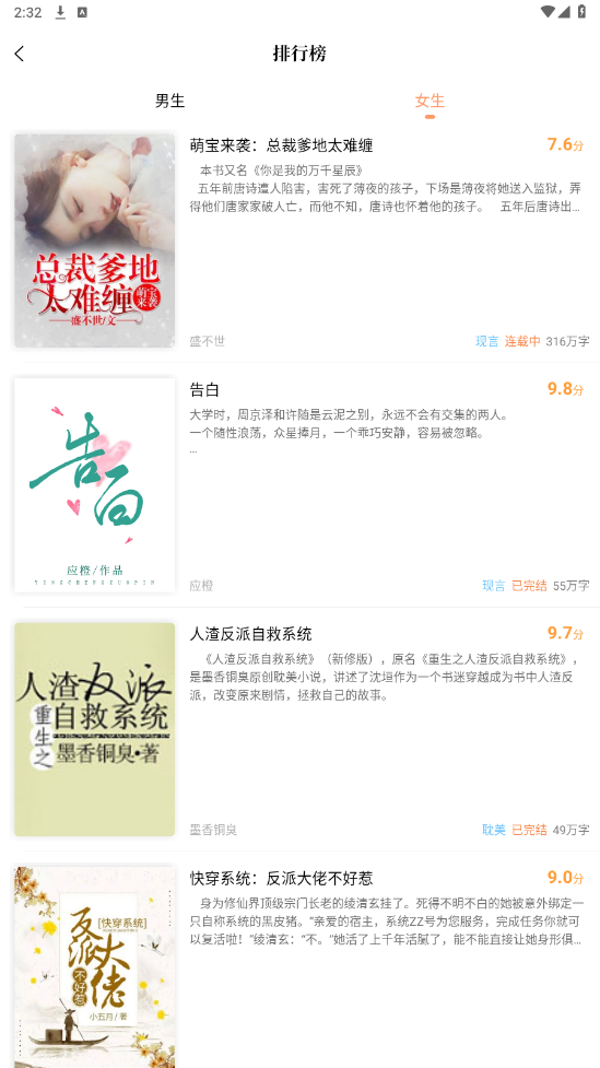 青羽阅读最新免费版 V3.5.1截图2