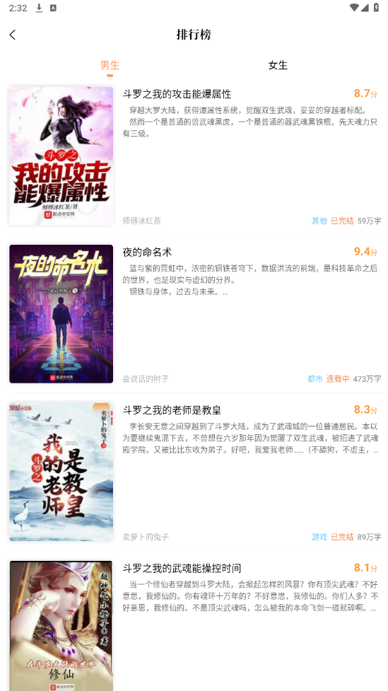 青羽阅读最新免费版 V3.5.1截图3