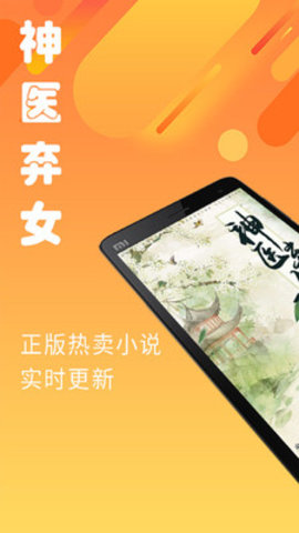 魔力小说 V1.3.6截图1