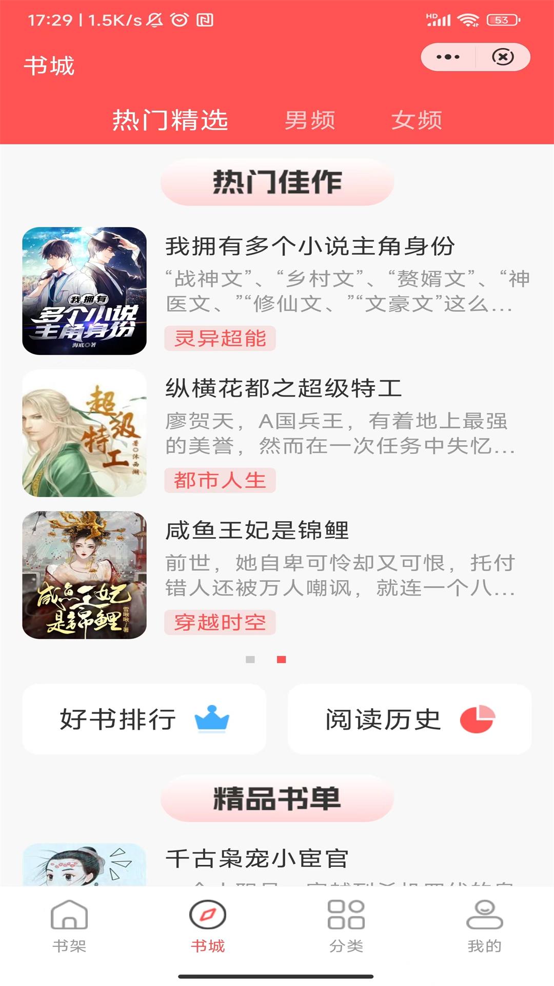 唐古小说 V1.0.0截图2