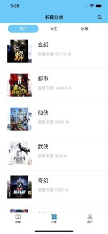 糖果小说 V2.0.4截图2