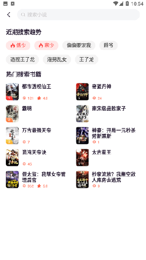 掌心小说 V3.1.1截图2