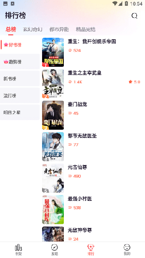 掌心小说 V3.1.1截图3