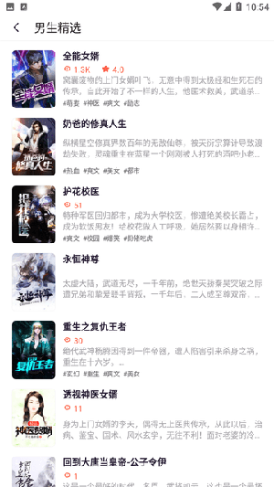 掌心小说 V3.1.1截图4