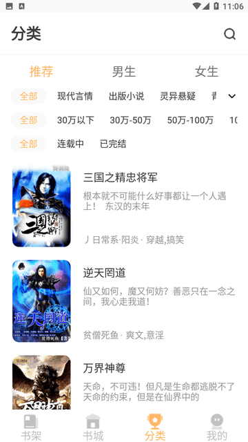 香阅读 V2.6.19截图3