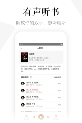 磨铁阅读 V3.3.8.0315截图1