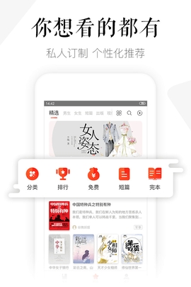 磨铁阅读 V3.3.8.0315截图3