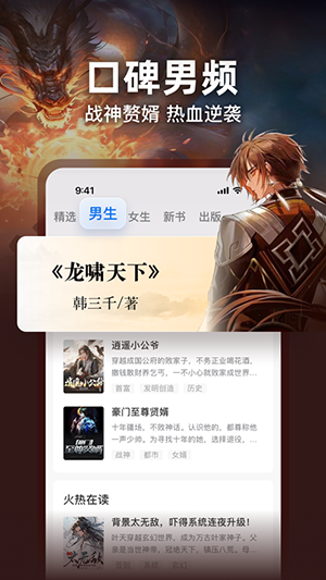 点众小说 V6.9.4.3324截图3