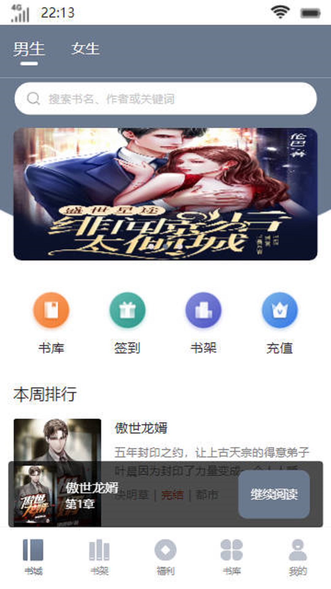 临渊书楼 V1.0截图2