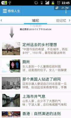 简阅 V3.24.022020截图1